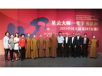20150926 安徽博物院開幕
