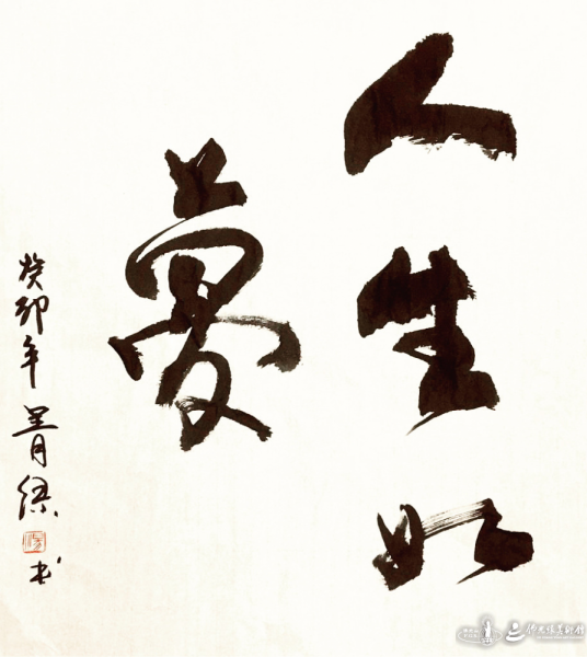 人生如梦 20260330DongZen-001