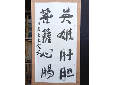 東禪館 / 禮敬傳承贊師恩─陳健誠書法展