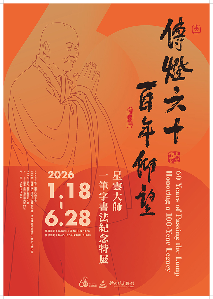 20260118 Taichun 001