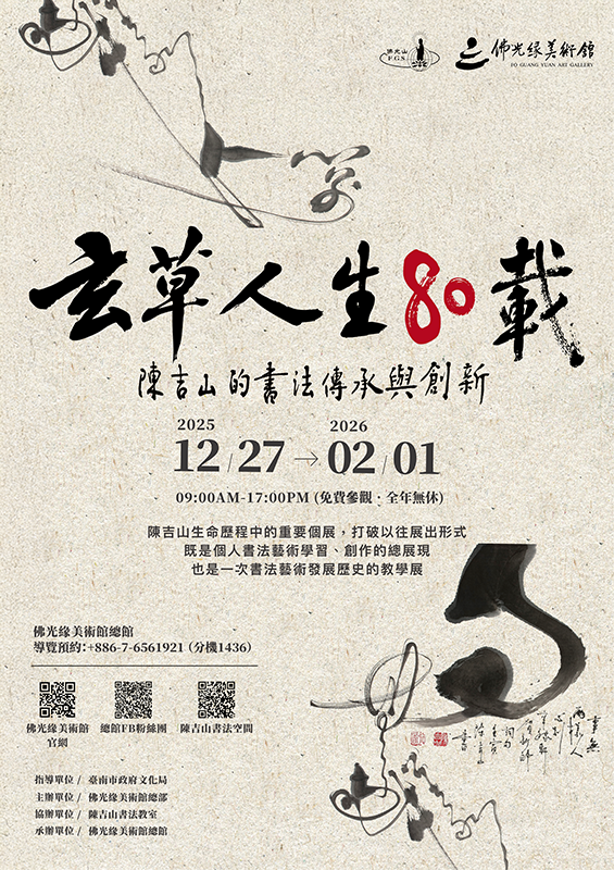 20251227 MAIN poster