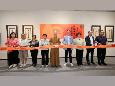 香港館/傳燈六十 百年仰望 特展開幕禮 興隆聖教一師一道