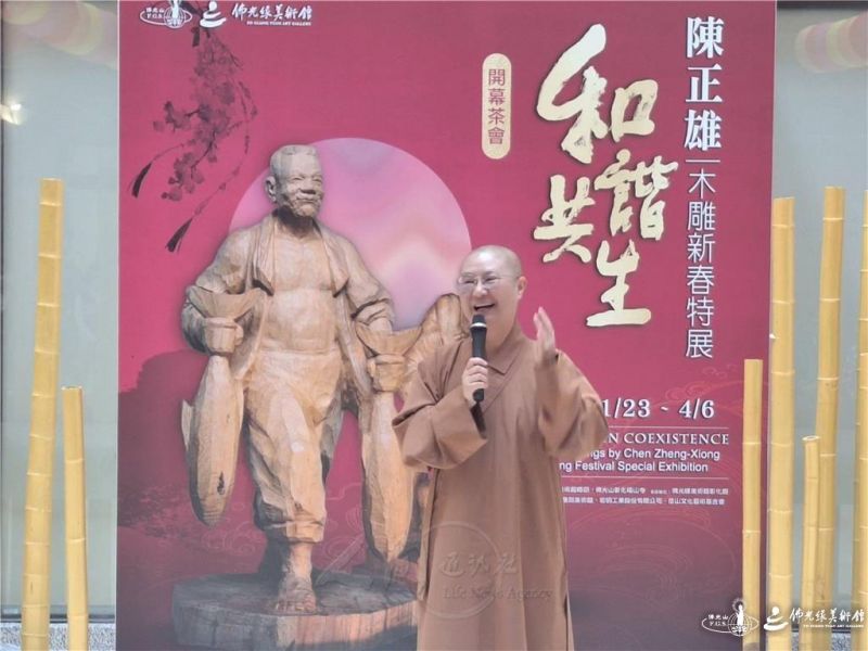 圖說:佛光山福山寺住持永嚴法師致詞。 人間社記者陳璿宇攝 20260127-changhua-001