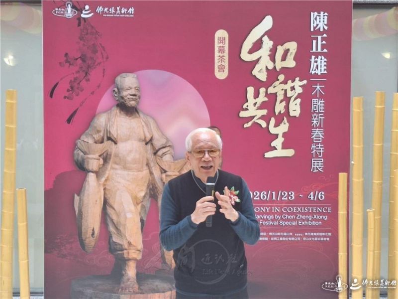 圖說:藝術家陳正雄致詞。 人間社記者陳璿宇攝 20260127-changhua-003