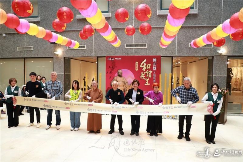 圖說:剪綵儀式,禮請縣長王惠美(右4)、住持永嚴法師(左5)、彰化縣文化局副局長張淑珠(左4)、藝術家陳正雄老師(右5)藝術家陳正雄夫人(右2)、藝術家黃基興(左2)、藝術家陳建智(右2)共同剪綵。 人間社記者許成旭攝 20260127-changhua-008