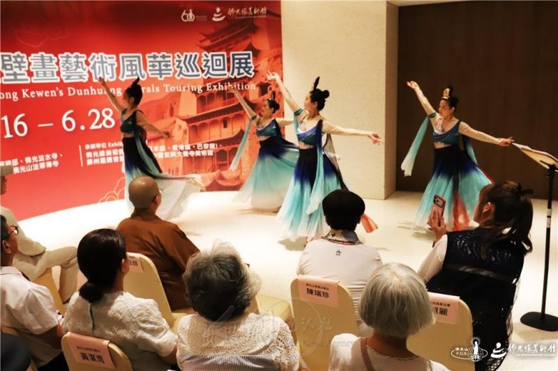 圖說:佛光山佛光緣美術館總館於5月17日下午舉行「佛影梵音─董克文敦煌壁畫藝術風華巡迴展」開幕式,首先由南屏別院敦煌舞揭開序幕。 圖/佛光山佛光緣美術館總館提供 20260519Main005