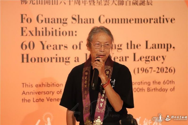圖說:高雄師範大學榮譽教授洪根深表示,佛光山開山祖師星雲大師不只百年仰望,更是千年、萬年的精神長存。 人間社記者梁清秩攝 20260803005