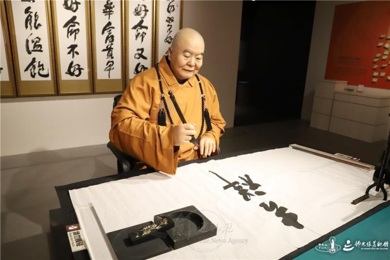 圖說:展場還原佛光山開山祖師星雲大師寫一筆字。 人間社記者梁清秩攝 20260803009