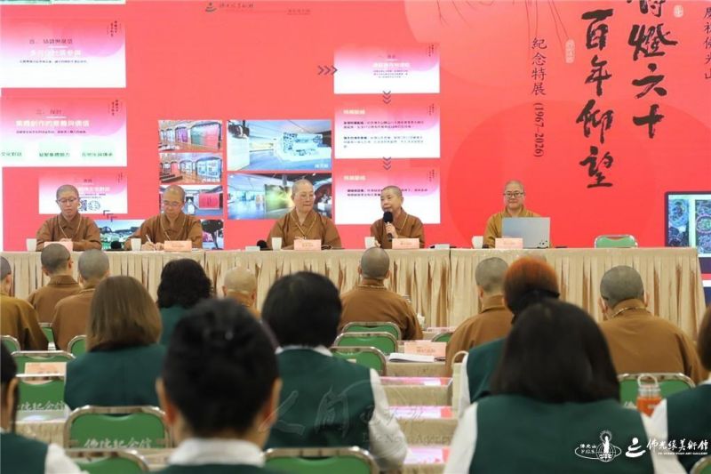 圖說:南天館館長滿可法師(右2)與總部公共服務副館長有泉法師(中)共同主持專題報告課程。 人間社記者梁清秩攝 20260915-005
