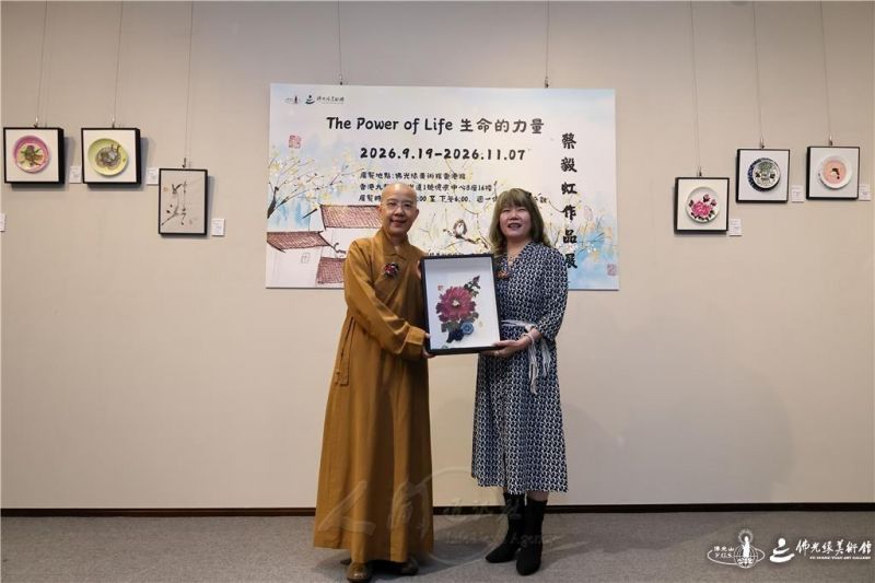 圖說:總住持永富法師接受藝術家蔡毅虹送贈水墨畫作品予佛光緣美術館。 人間社記者陳滿華攝 20260922-Hongkong-003