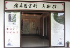 中國揚州鑑真圖書館美術館入口